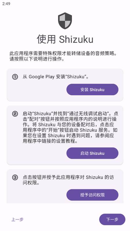 蝰蛇音效(RootlessJamesDSP)正版下载