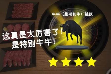 烧肉模拟器最新版