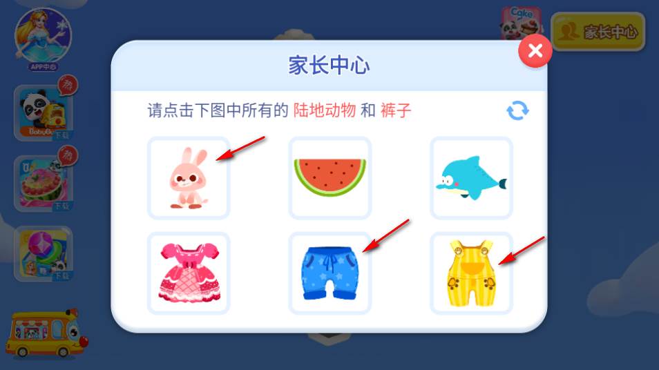 奇妙美食总动员游戏免费下载