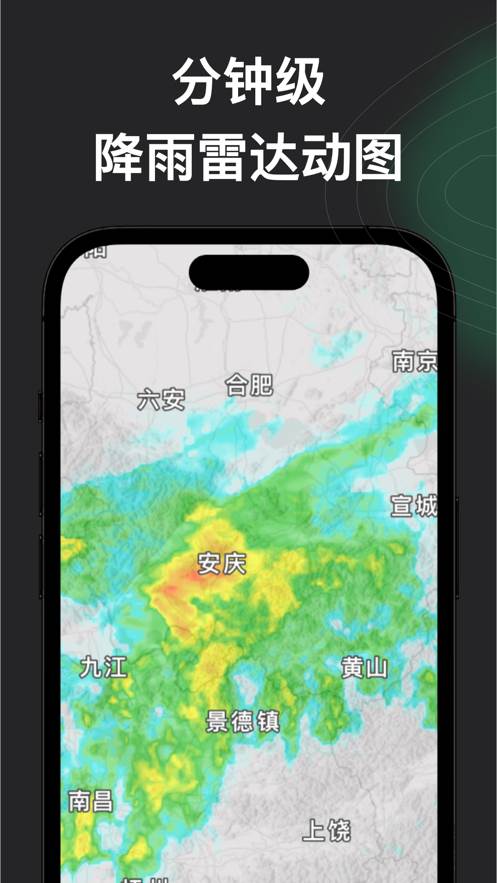 看天app