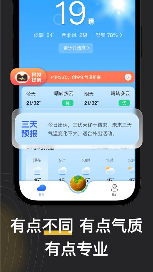 看天app