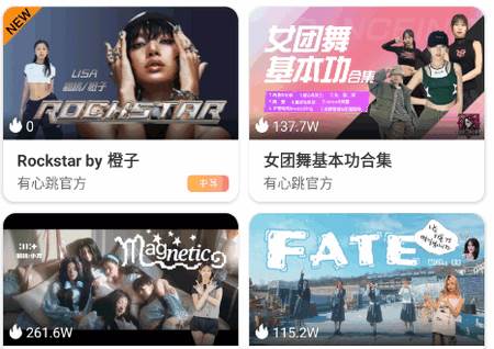 有心跳舞蹈会员版