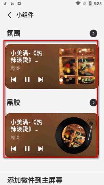 谜底黑胶安卓版app最新版