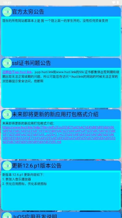JuOS模拟操作系统