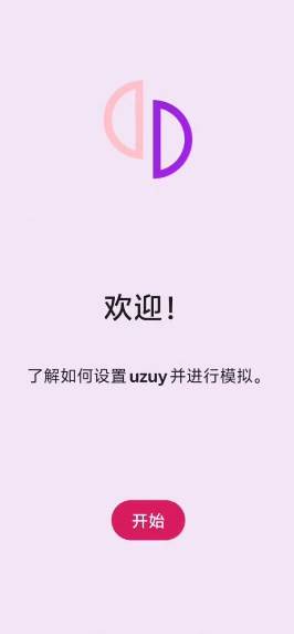 安卓Switch模拟器Uzuy Edge