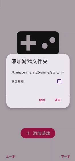 安卓Switch模拟器Uzuy Edge