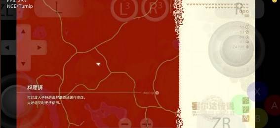 安卓Switch模拟器Uzuy Edge