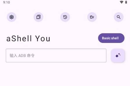 aShell You ADB软件