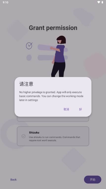 aShell You ADB软件