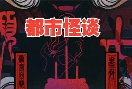 头七怪谈橙光游戏官方正版