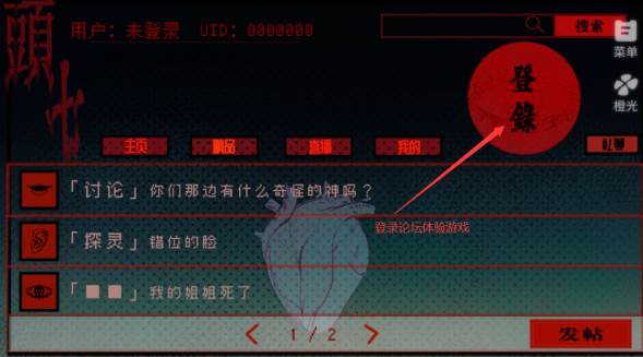头七怪谈橙光游戏官方正版