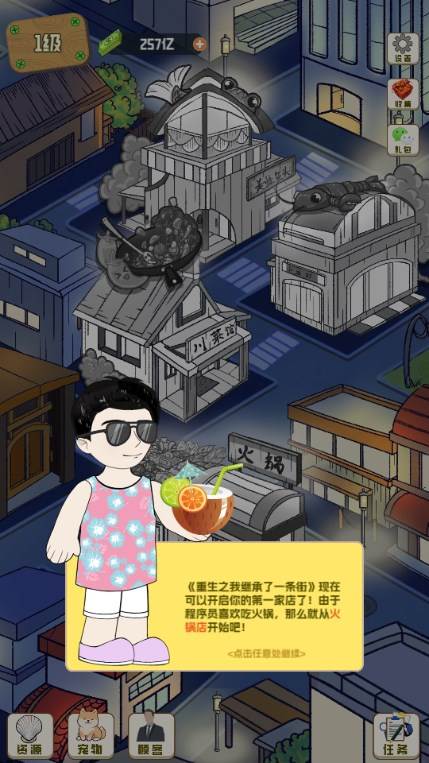美味食光免广告版