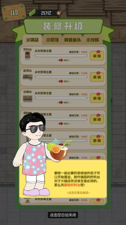 美味食光免广告版