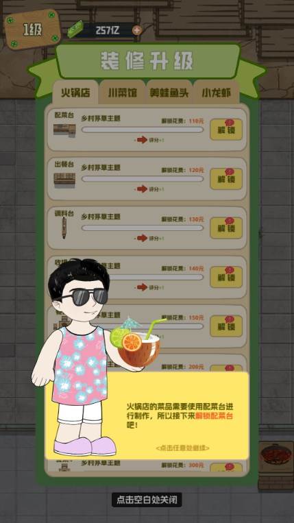 美味食光免广告版