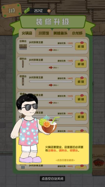 美味食光免广告版