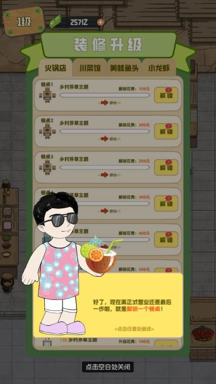 美味食光免广告版