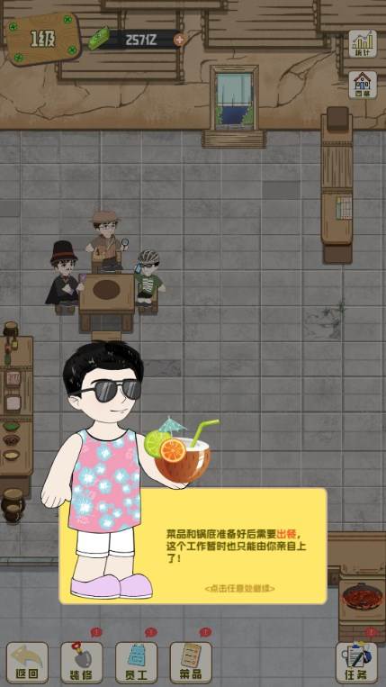 美味食光免广告版