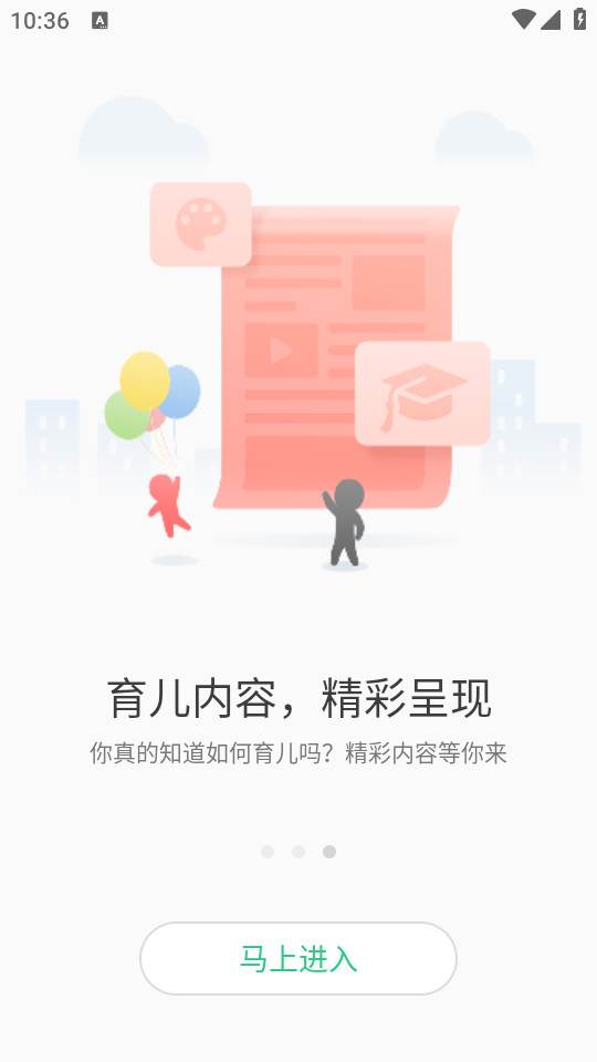 安全守护2儿童手表app