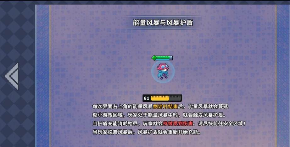 元气对战最新测试版