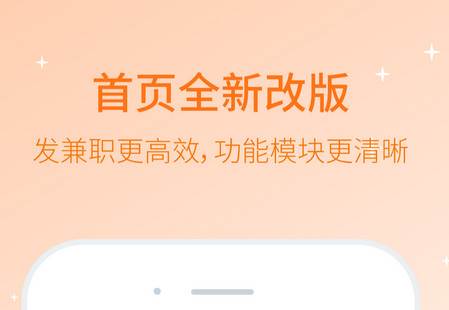 兼职猫企业版手机客户端