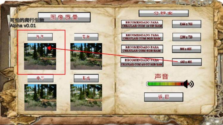可怕的爬行生物恐龙游戏(恐怖的爬行生物)