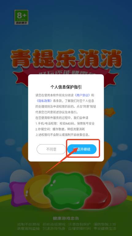 青提乐消消赚钱版