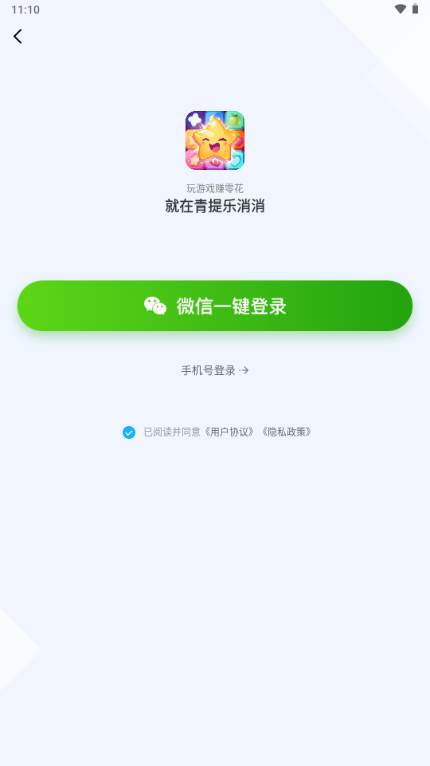 青提乐消消赚钱版