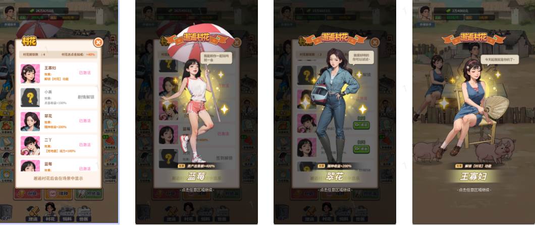 养猪致富新农村免广告小游戏