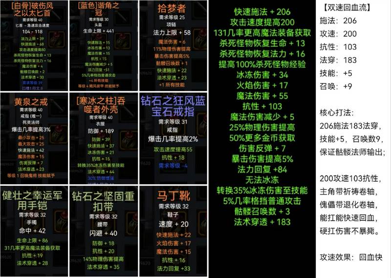 乌鸦之霜折相思最终版