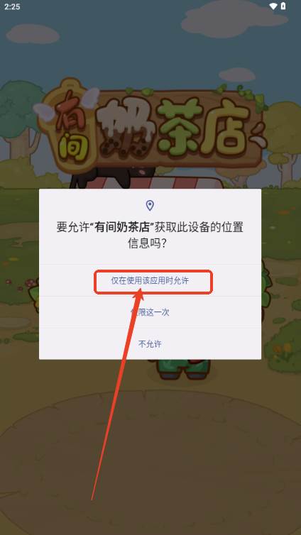 有间奶茶店赚钱游戏官方正版