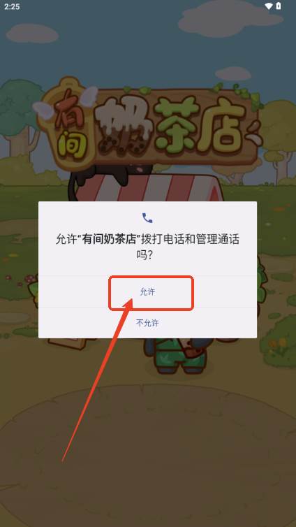有间奶茶店赚钱游戏官方正版