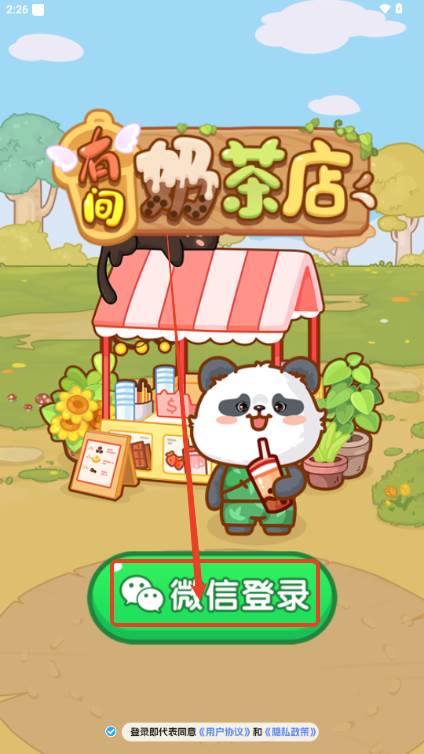 有间奶茶店赚钱游戏官方正版