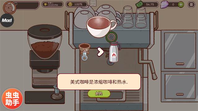 可口的咖啡美味的咖啡汉化版(Good Coffee Great Coffee)