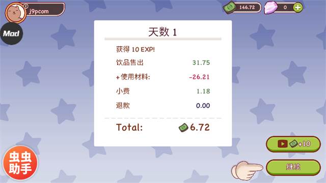 可口的咖啡美味的咖啡汉化版(Good Coffee Great Coffee)