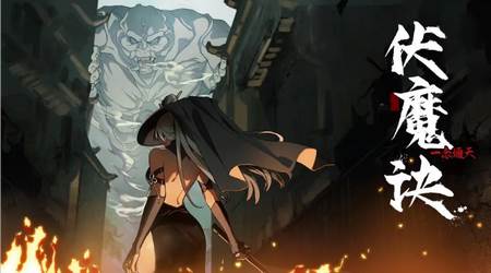 伏魔诀内置折相思菜单版