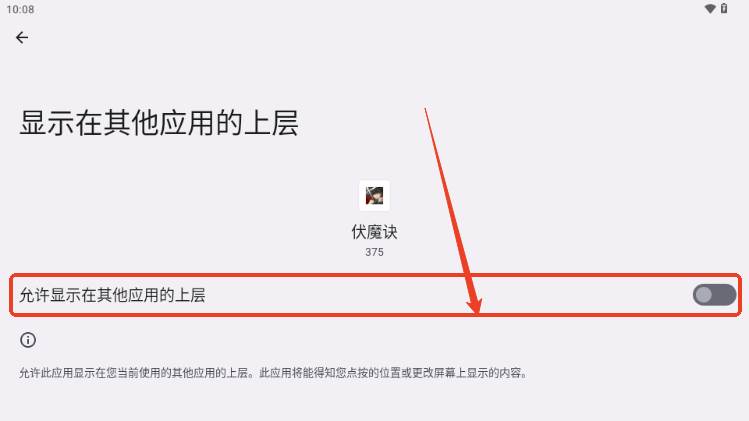 伏魔诀内置折相思菜单版