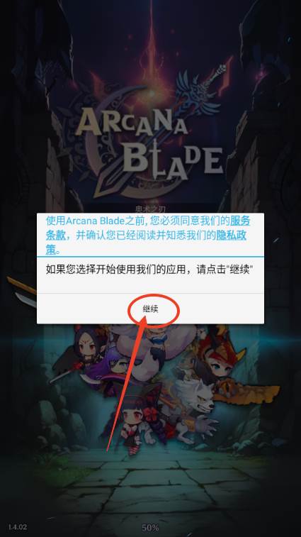 阿卡纳之刃折相思无限金币版