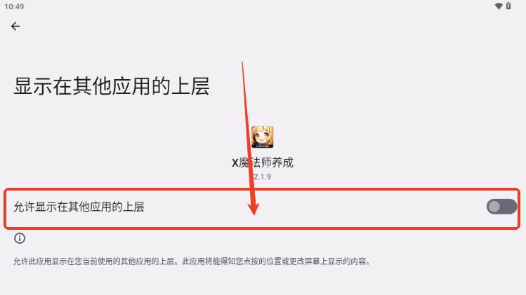 X魔法师养成手游内置菜单版