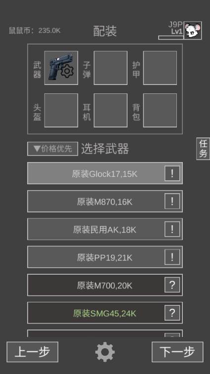 鼠鼠模拟器免广告获取奖励