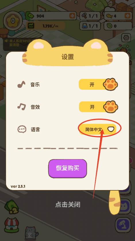 我的完美猫咪酒店内购免费版(My Purrfect Cat Hotel)