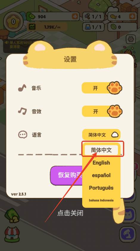 我的完美猫咪酒店内购免费版(My Purrfect Cat Hotel)