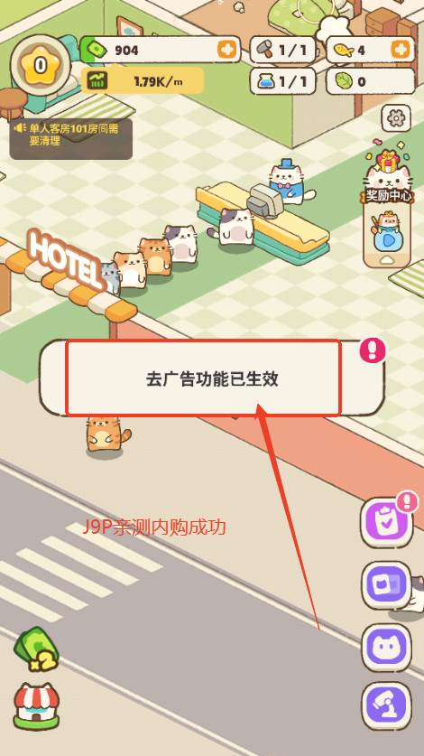 我的完美猫咪酒店内购免费版(My Purrfect Cat Hotel)