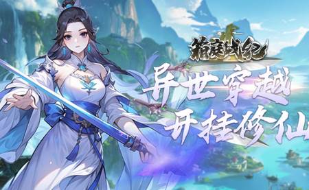 箱庭战纪游戏