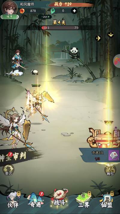 箱庭战纪游戏