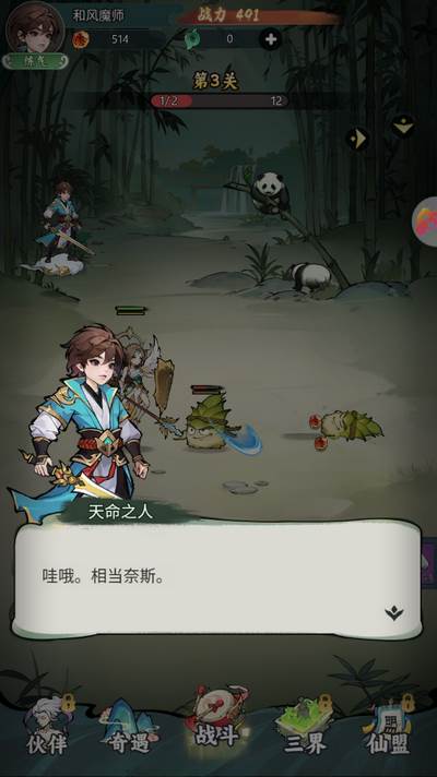 箱庭战纪游戏