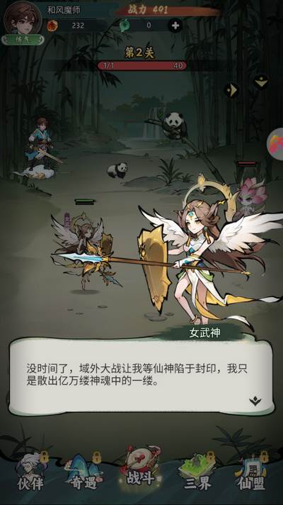 箱庭战纪游戏