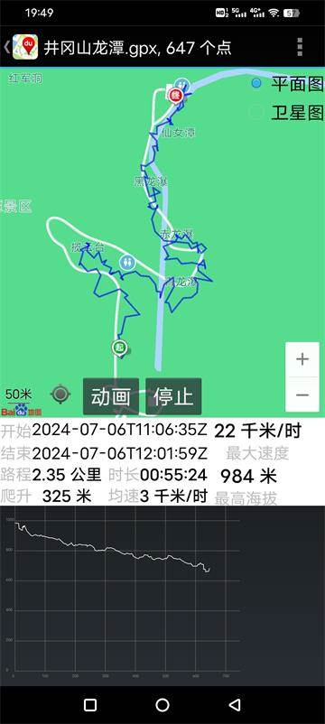 轨迹地图百度版app最新版