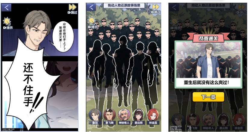 重生之我本豪门无广告GM菜单版