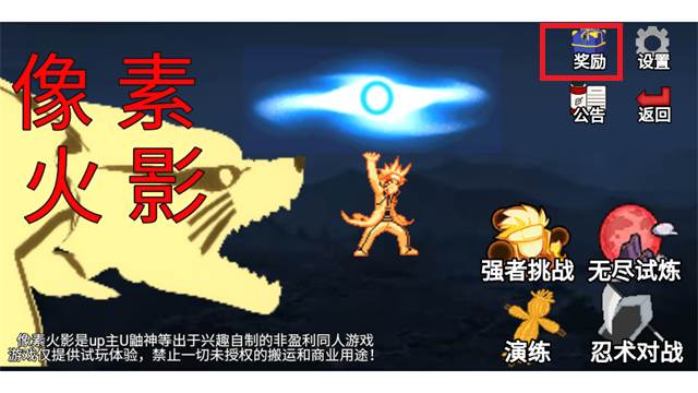 像素火影巅峰斑新版本