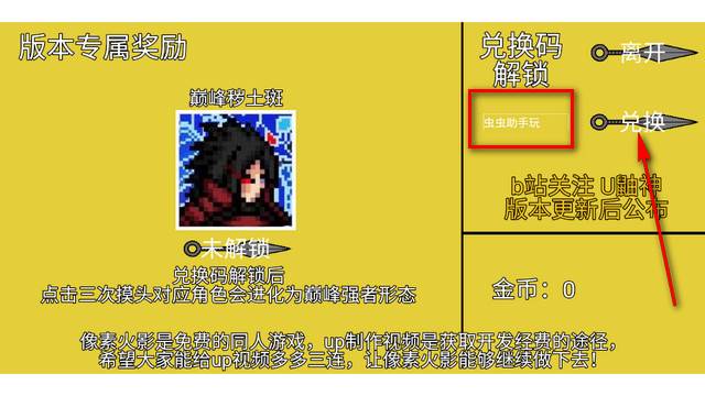 像素火影巅峰斑新版本